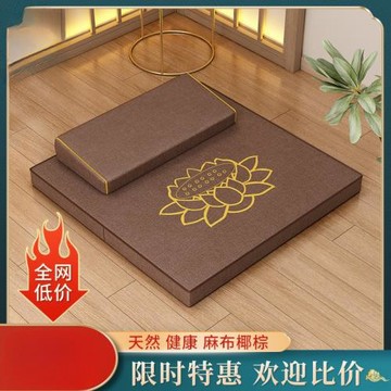 打坐墊禪修墊拜佛墊冥想靜坐禪墊家用折疊加厚布藝椰棕王小祥