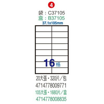 【文具通】Herwood 鶴屋 C37105K 粉彩雷射 噴墨 影印三用 A4 電腦標籤 15張 16格 粉綠 37.1x105mm 360/720dpi ASC37105K【APP滿額下單4%點數(單一帳號最高1000點)】7/31止