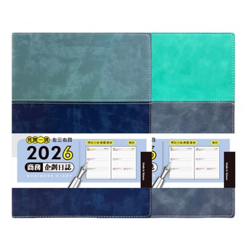 豆點 2026年 拼接工商日誌 16K(左三右四/隨機出貨)