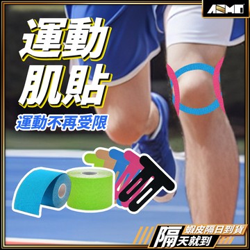 【加壓穩固全面防護】運動貼 肌貼 肌肉貼 運動貼布 現貨 運動白貼 肌肉繃帶 運動繃帶 加壓繃帶 訓練貼布 防護貼布