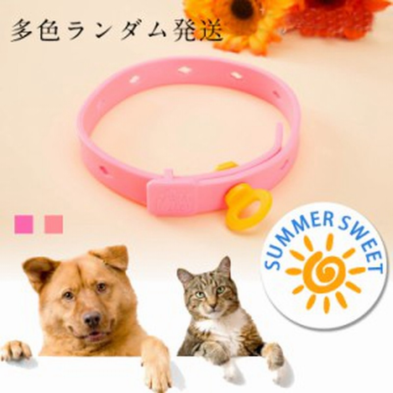 首輪 中型犬 小型犬 大型犬 蚊よけ 防虫 虫除け用品 防虫グッズ ノミ ダニ対策 撃退 忌避 犬用品 ペット ペットグッズ ペット用品 通販 Lineポイント最大1 0 Get Lineショッピング