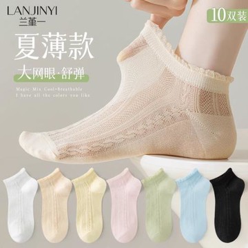 襪子女士短襪夏季薄款女士透氣吸汗夏天款純色冰絲網眼船襪2025新