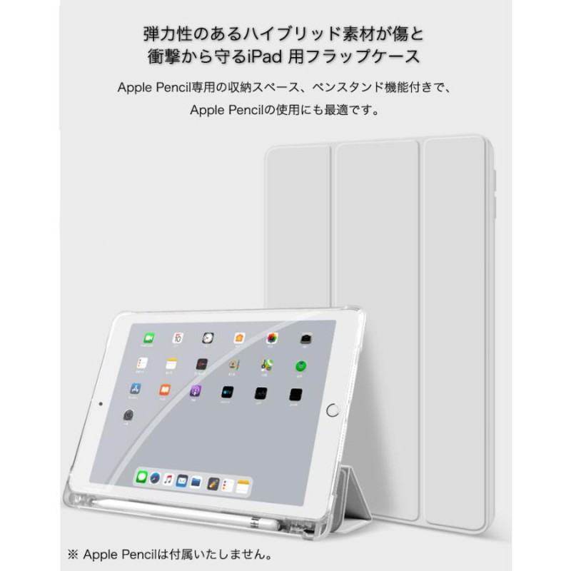 iPad ケース 第9世代 第8世代 第7世代 10.2 黒 カバー 角度調整可