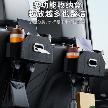 台灣24h🐑汽車座椅後排收納盒 汽車紙巾盒 汽車椅背收納盒 汽車杯架 汽車後排水杯架 汽車掛鈎 汽車收納盒 後座收納盒