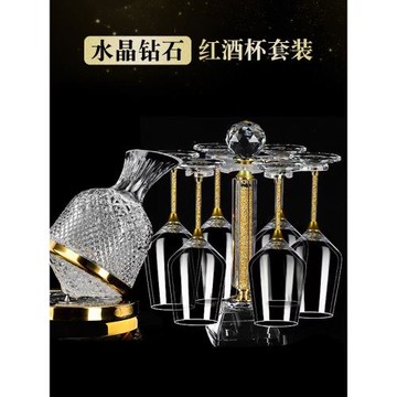 紅酒杯套裝水晶玻璃高腳杯高顏值葡萄酒杯金鉆銀鉆酒杯家用套裝