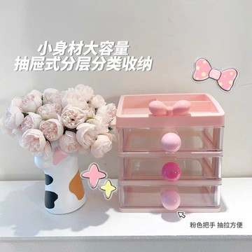 臺灣/現✨收納盒 桌面收納盒桌面抽屜式收納盒可愛多功能透明多層文具化妝品收納架髮飾置物盒