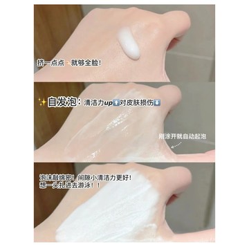 臺灣出貨 UNNYGIRL氨基酸淨透潔面乳 溫和清潔不緊繃 控油保濕平衡水油 細膩毛孔提亮膚色 美白 滋養皮膚 潤膚保濕