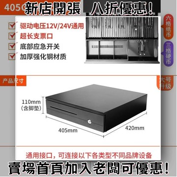 碼捷405A美團點評收銀機錢箱五格三檔硬幣收納盒抽屜式收錢櫃 錢櫃 錢箱 收銀機錢櫃 POS錢櫃 收銀錢箱 收銀錢櫃