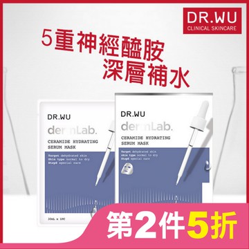DR.WU神經醯胺保濕精華面膜4PCS