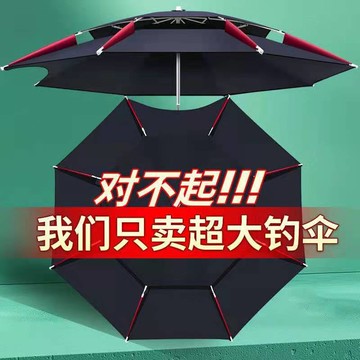 1.8米釣魚傘大釣傘2.6米萬向加厚防曬防暴雨折疊雨傘戶外折疊漁具