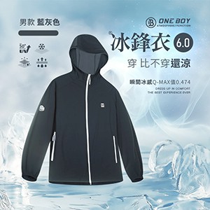 UPF50+防曬冰感A+級透氣排汗機能冰鋒衣6.0