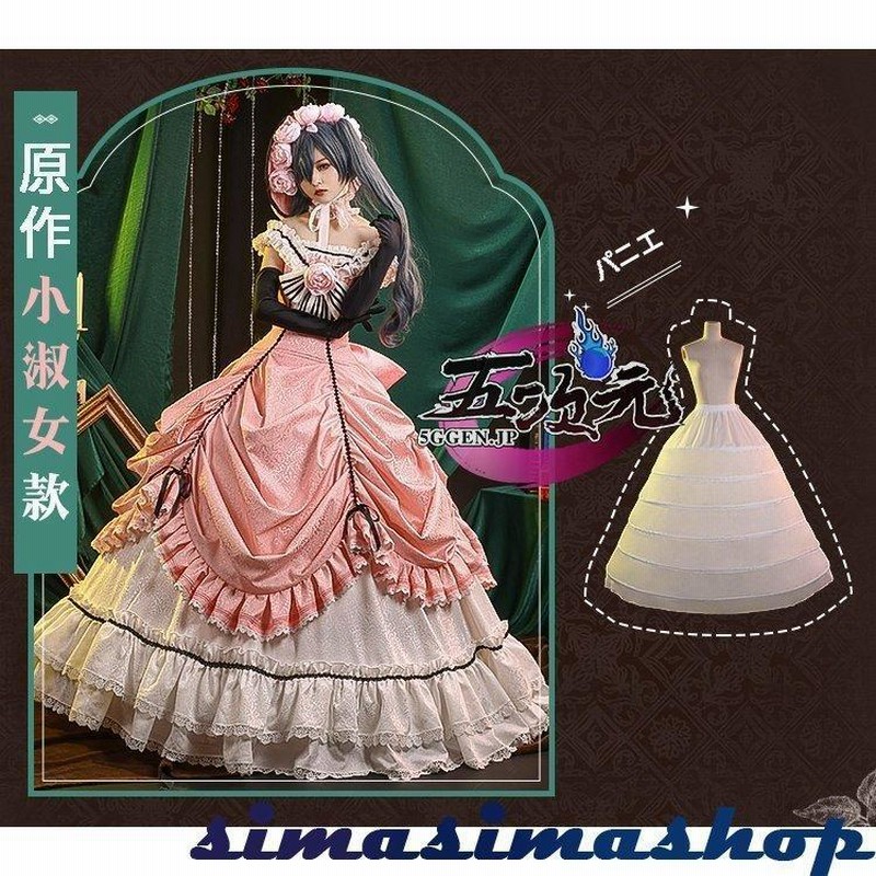 三分妄想 黒執事 駒鳥シエル アニメ版 コスプレ 衣装 ウィッグ