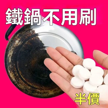 🔥臺灣出货24H🔥泡泡樂活氧除垢泡騰片鍋底黑垢強力清潔劑去重油汙神器鍋底除黑劑 WFBE