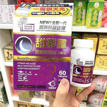 香港代購#正品#港版原裝 澳洲Goods Health甜夢靈 5mg60粒