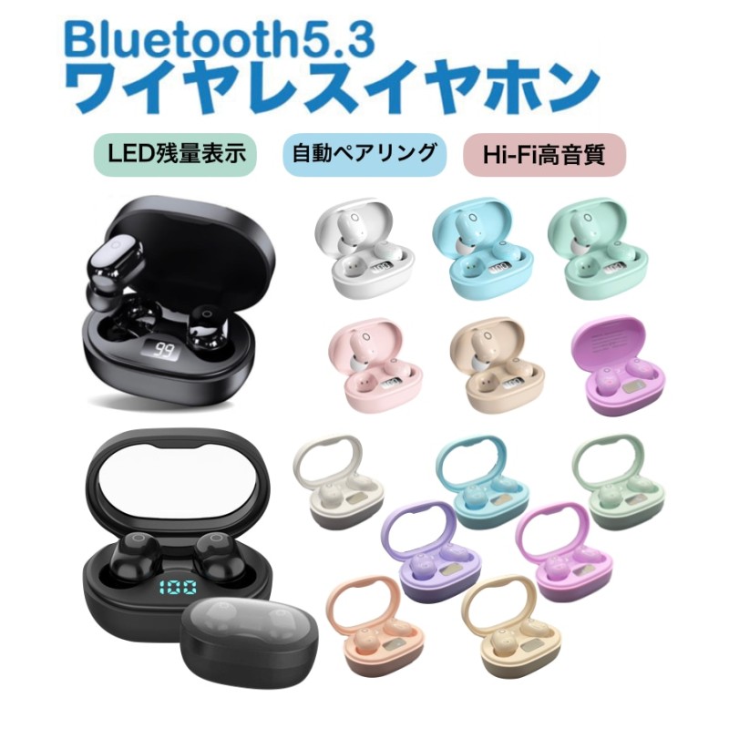 本日限定セール】選べる15色 Bluetooth5.3 ワイヤレスイヤホン | LINE