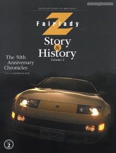 Fairlady Z Story  History The 50th Anniversary Chronicles Vol.2