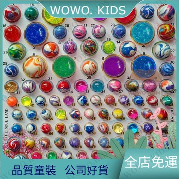 超高迴購✨兒童玩具 益智玩具 兒童玩具龍珠抽抽樂摸奬彈力球 髮光 便宜彈性好 學校超市小賣鋪 YWTF