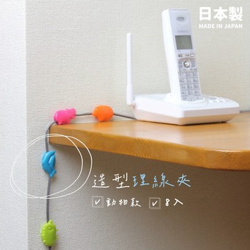 現貨 日本製 動物造型理線器 理線器 整線器 集線器 電線收納 夾線器 固線器 綁線器 電線固定器 電線固定夾 日本進口