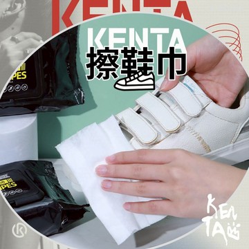 🌾健太選物🌾一次性擦鞋巾 除髒神器 免清洗 外用 擦鞋神器 擦鞋濕紙巾 清潔 小白鞋救星 隨身包 家用包