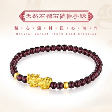 紫牙烏石榴石貔貅手鍊 本命年招財手鍊手串 情侶款情人節生日禮物（保真）