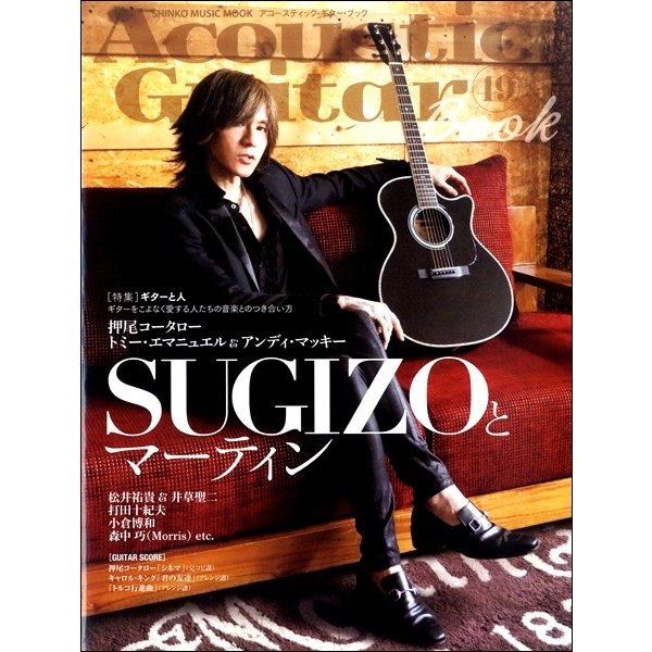 Acoustic Guitar Book