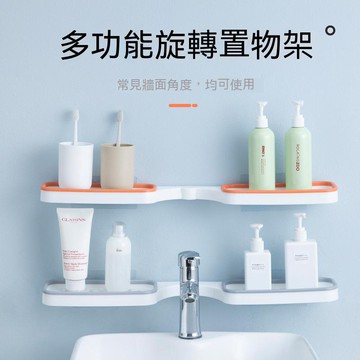 衛生間旋轉置物架蓮蓬頭浴室免打孔轉角架廁所吸壁式水龍頭收納架 浴室置物架 廚房收納置物架