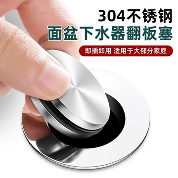 💥免運臺灣有貨💥洗臉盆漏水塞密封圈封口蓋洗手池麵盆下水器翻闆塞子通用老式配件