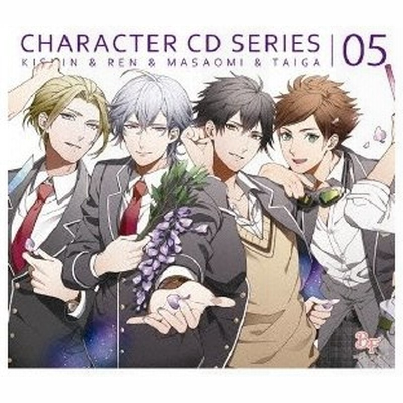ゲーム ミュージック ボーイフレンド 仮 キャラクターcdシリーズ Vol 5 九条生晋 西園寺蓮 鷹司正臣 壬生虎冴 初回限定 Cd 通販 Lineポイント最大0 5 Get Lineショッピング