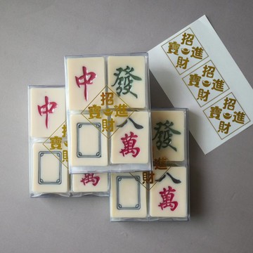 大三元麻將牌手工皂禮盒