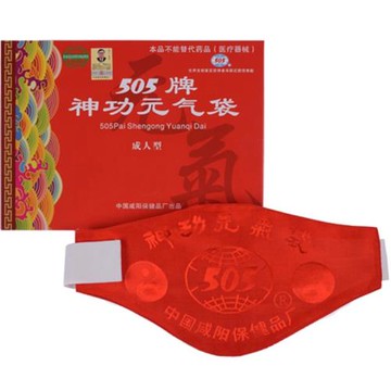 505神功元氣袋成人型護腰帶保暖元氣代 護肚臍胃寒送老人禮品防偽