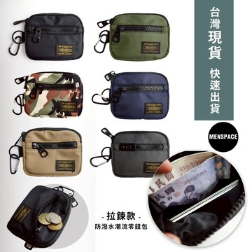 隔日到貨▷滑面尼龍 零錢包 拉鍊零錢包 零錢卡片包 男女生零錢包 小零錢包 229 Menspace