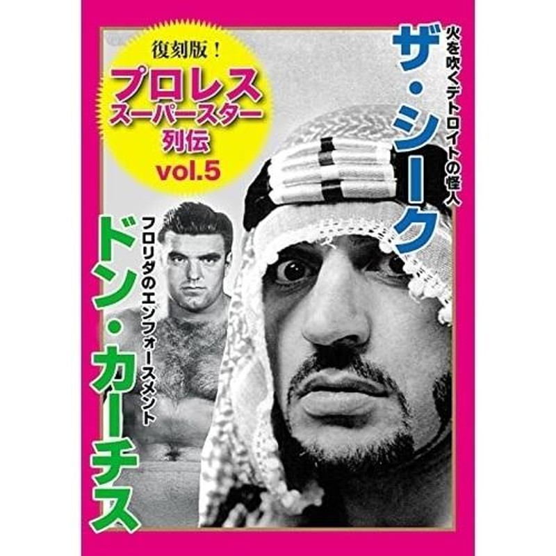 DVD スポーツ 初代タイガーマスク 平成猛虎伝説 - スポーツ・フィットネス