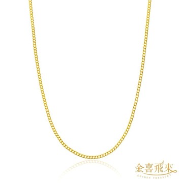 【金喜飛來】黃金項鍊古巴鍊(0.63錢±0.03)【快速出貨】