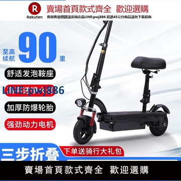 【公司貨 超低價】新款電動滑板車兩輪電動車上班迷你輕便小型可折疊成人代步電瓶車