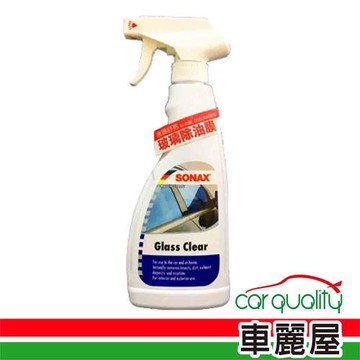 【 SONAX】玻璃除油膜 500ml (車麗屋)