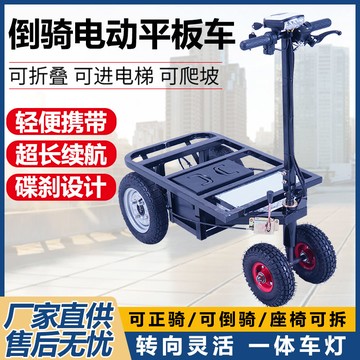 84*54倒騎驢電動平板車手推車拉泥搬運車小推車擺電動拉沙車定制