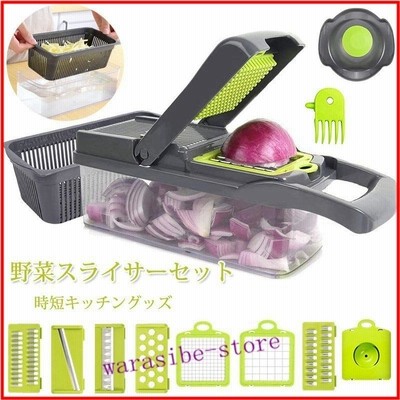 スライサー セット 野菜カッタ 1台9役 みじん切り 千切り薄切り水切り皿 卵白セパレーター カッター 果物 調理器セット スライス 安全ホルダー付き