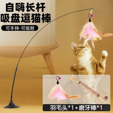 🛒下單立享優惠吸盤吸地式  逗貓棒  杆貓咪  玩具  自嗨底座鋼絲新款耐用羽毛替換頭耐咬
