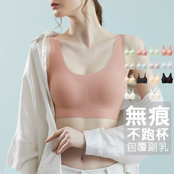 【MYMY 3件現折50 】隔日到貨 無痕內衣 無鋼圈內衣 運動內衣 超舒適 包副乳 不跑杯 7色 細肩款 背心款
