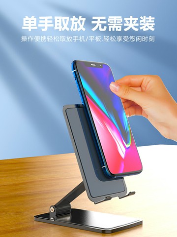 【越野剛金屬支架】手機支架桌面懶人平板支撐架折疊手機架直播ipad電腦支架架子鋁合金金屬床上折疊手機通用