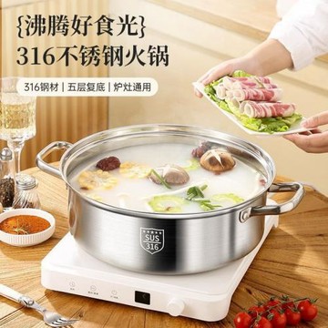 加厚食品級不銹鋼鍋矮清湯鍋具家用電磁爐吃火鍋的火鍋盆