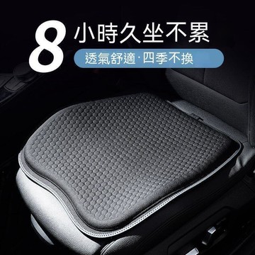 【店家優選】四季通用車載座墊夏透氣通風屁屁墊乳膠坐墊