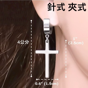 現貨 針式 夾式 鋼耳環 十字架 信仰 寄托 救贖 堅韌與不畏 時尚個性 易扣式 圓形耳扣 銀色耳環 E122C
