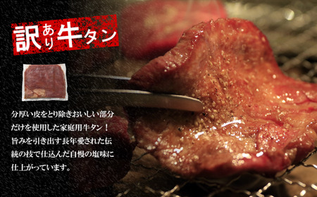 牛タン 仙台名物牛たん＆牛タンの食べくらべセット1kg 牛タン 焼肉 牛肉 牛たん 牛タン塩 牛たん塩 牛タン