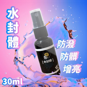 a-ning +9 body defender 水封體(髒污防護增亮防潑水打蠟安全帽)