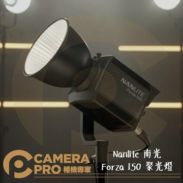 Nanlite 南光 Forza 150 聚光燈 5600K 白光 LED燈 高功率 便攜 光效 公司貨 ◎相機專家◎