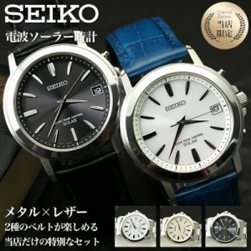 SEIKO ソーラー電池の時計 - その他