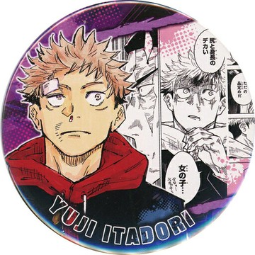 虎杖悠仁(紫色)咒術迴戰收藏品徽章HEROS虎杖悠仁