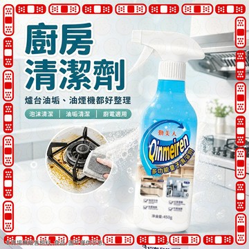 【一噴油污溶解】 廚房 浴室 清潔劑 廁所清潔劑 浴廁清潔劑 磁磚清潔劑 水垢清潔劑 萬用清潔劑 廚房清潔劑 去油劑