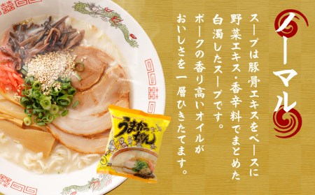 うまかっちゃん 30食 (5袋×6パック) ラーメン とんこつ 乾麺 インスタント 袋麺